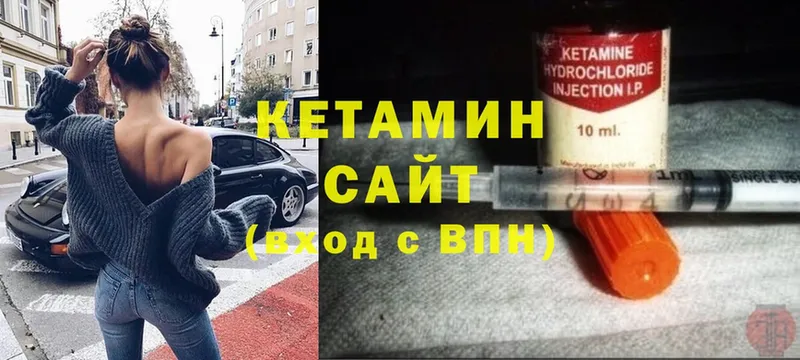 Кетамин VHQ  Зеленоградск 