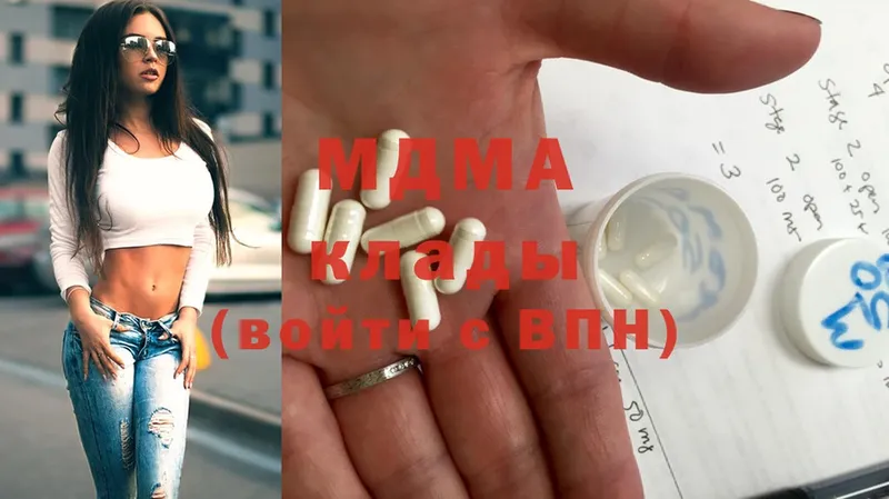 MDMA кристаллы  Зеленоградск 