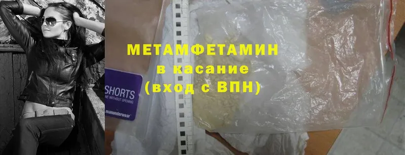 МЕТАМФЕТАМИН Methamphetamine  Зеленоградск 